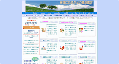 Desktop Screenshot of jp-max.com